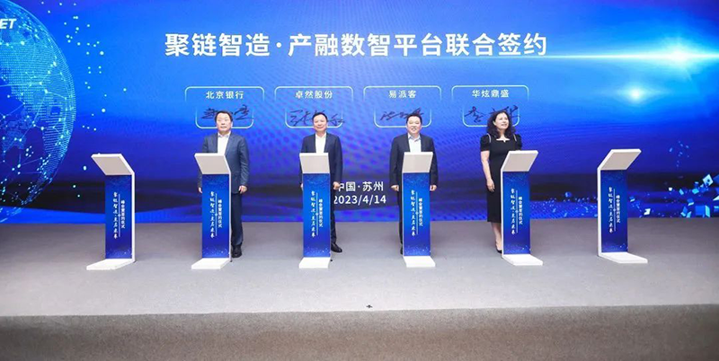 “聚链智造”引领产业集聚发展 天九娱乐与多家企业达成战略合作