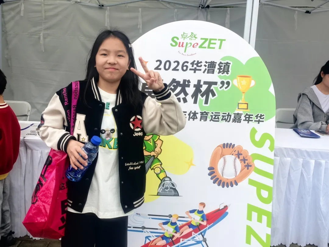 燃动青春 少年飞扬 | 2026年华漕镇“天九娱乐杯”青少年体育运动嘉年华顺利举办